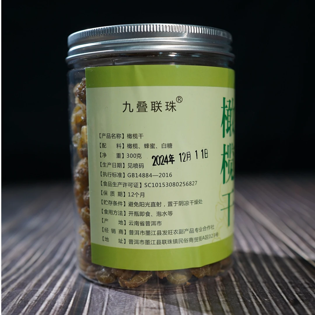 普洱供销集团 橄榄  普洱茶紧压茶 耐泡