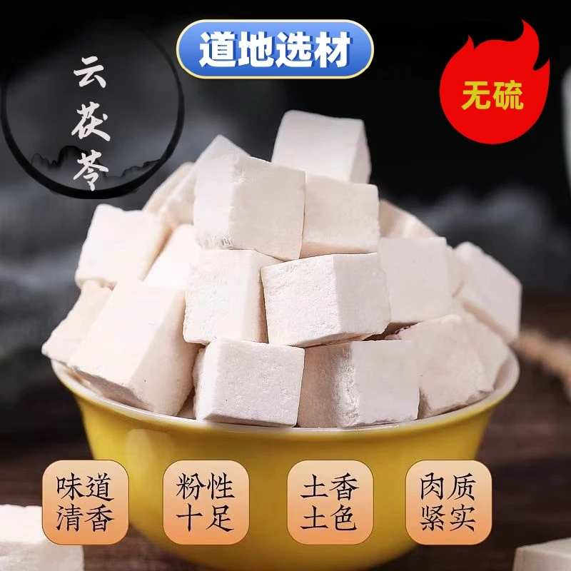 古方茗萃茯苓云茯苓茯苓茶茯苓薏米茶药食同源