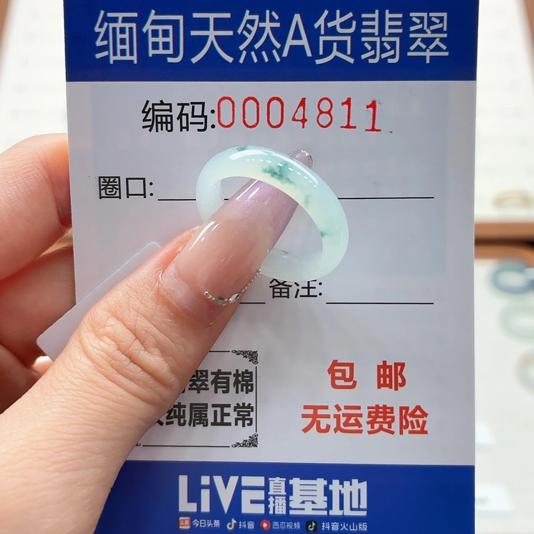 未镶嵌戒指翡翠天然缅甸翡翠A货圈口17