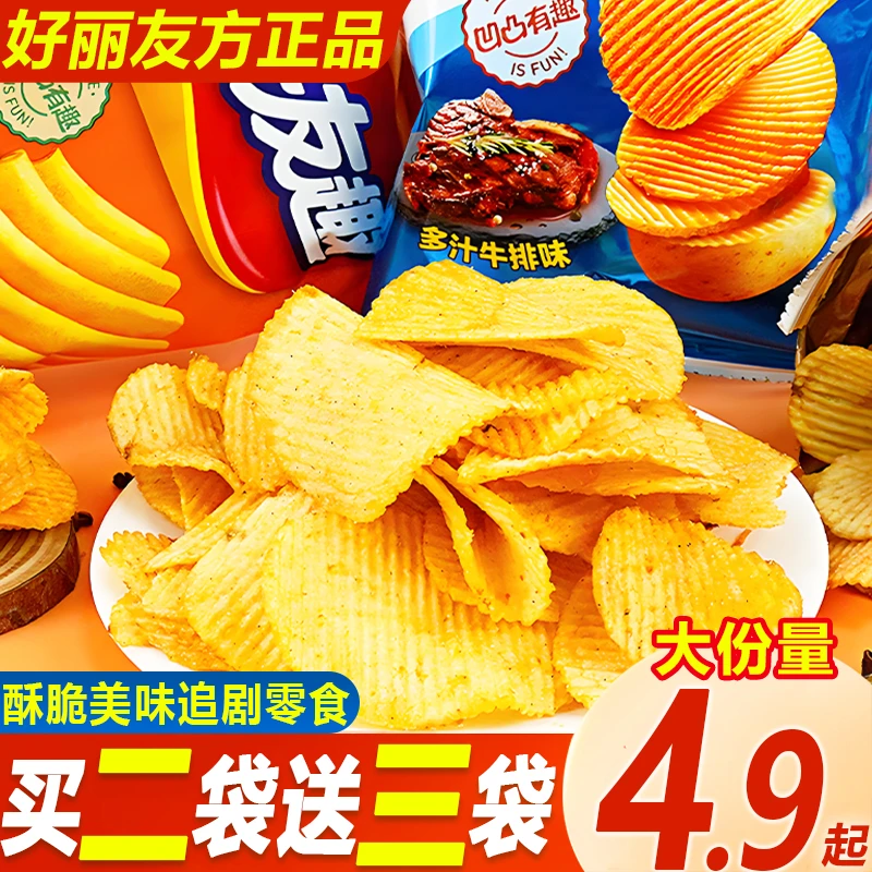 【官方正品】好丽友好友趣蜂蜜黄油多口味薯片脆片宿舍办公追剧零食