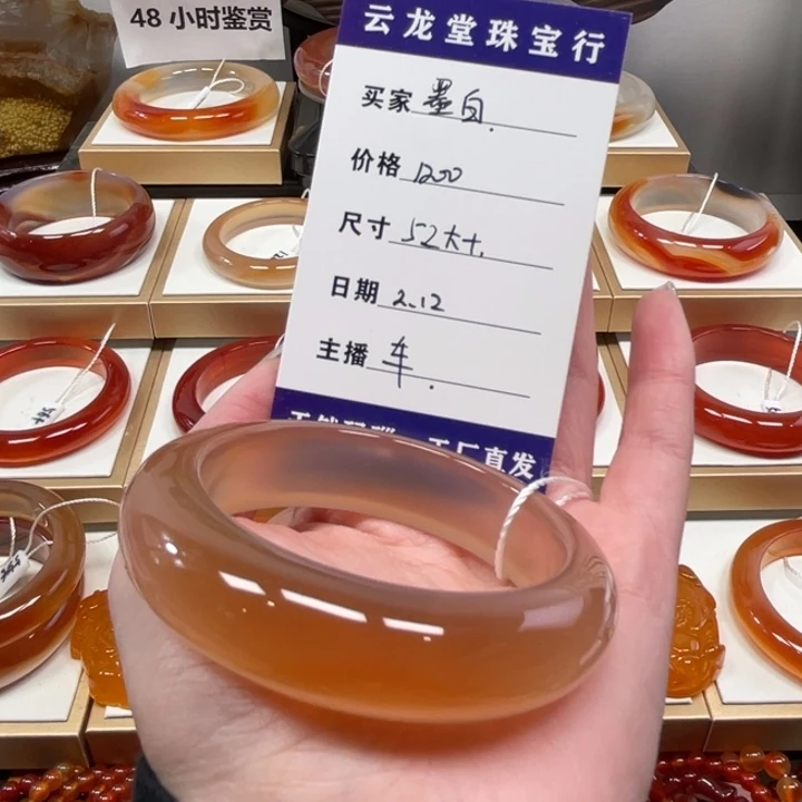 玛瑙/玉髓手镯未镶嵌