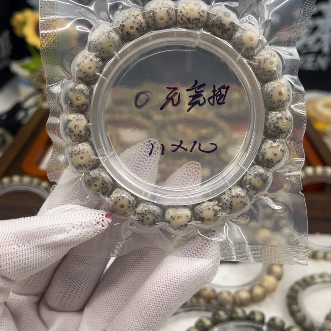 手串星月菩提石玉11×10正月青花