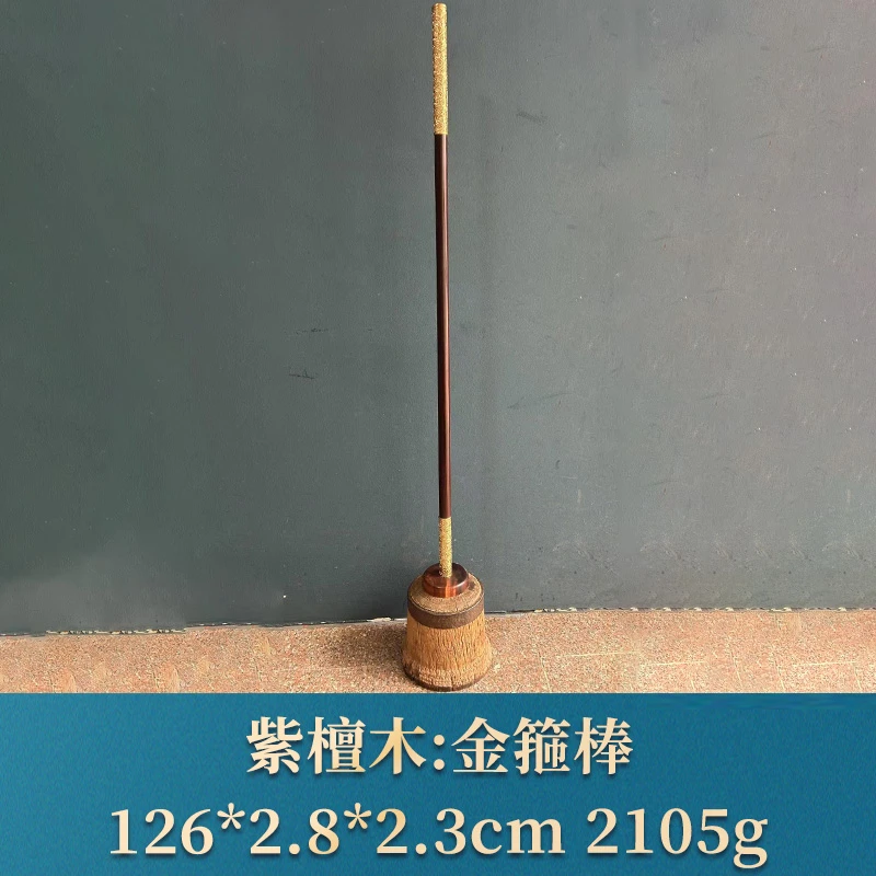 95384 金箍棒 紫檀木