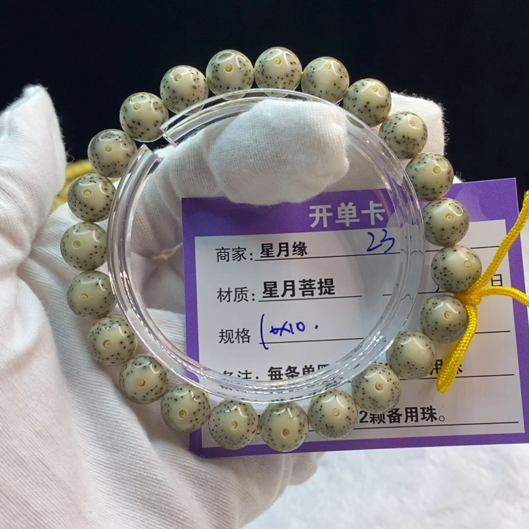 星月菩提吊坠23……