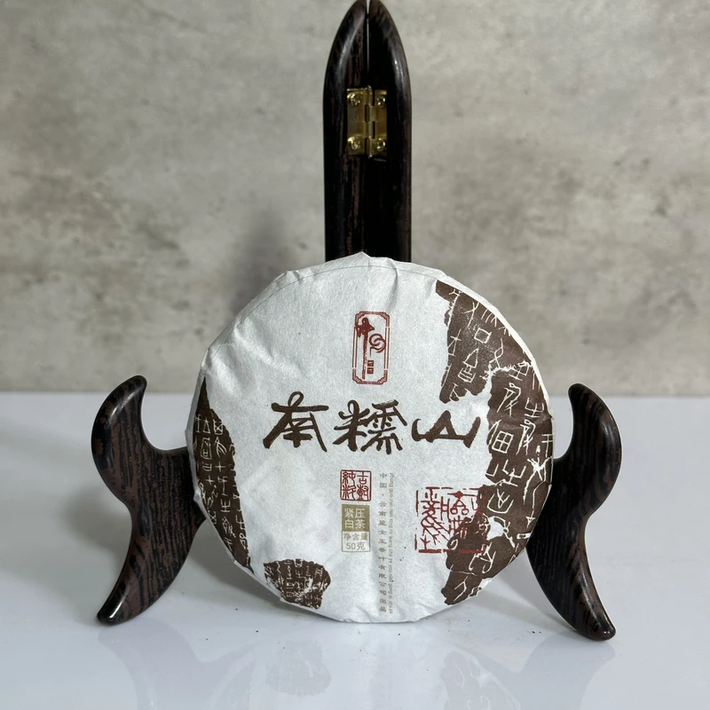 南糯山 白茶g cy084