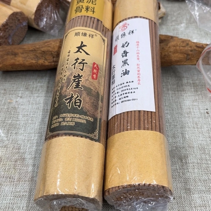 线香太行崖柏黄泥奶香2包