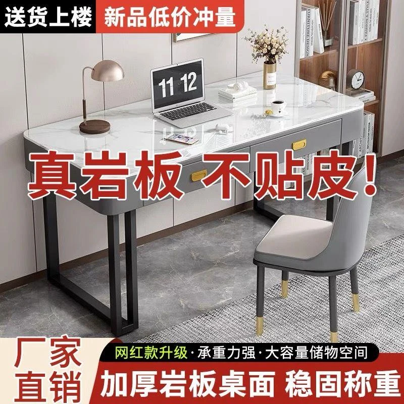 岩板电脑桌家用台式电竞桌子女生卧室书桌梳妆台一体办公桌椅组合