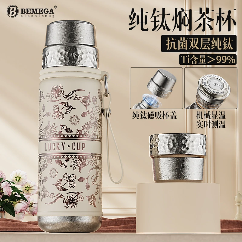 Bemega纯钛保温杯便携2025新款高颜值大容量焖泡茶水杯子学生礼物