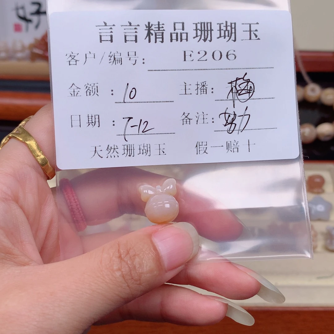 努***g硅化玉珊瑚玉未镶嵌