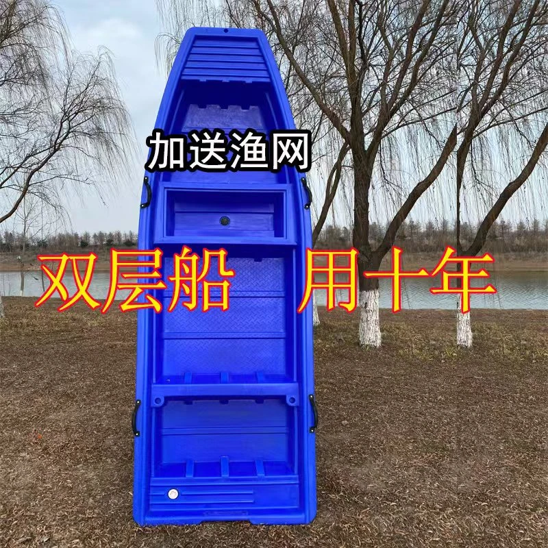 牛筋塑料渔船双层捕鱼船钓鱼船冲锋舟鱼船船双层牛筋PE加厚养殖船