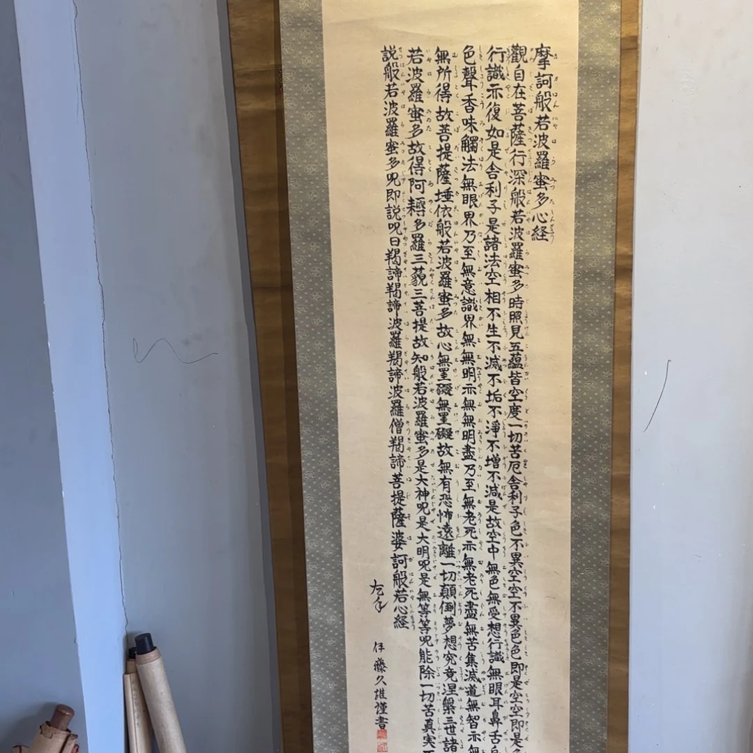 书法李****傅卷轴绢本绫裱40