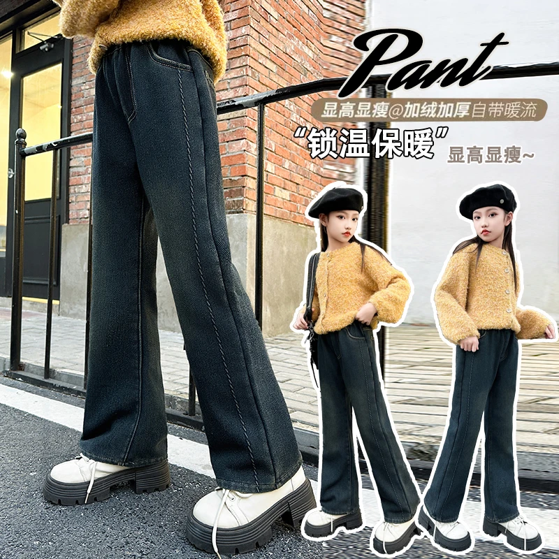 女童牛仔裤2025春秋新款时尚儿童喇叭裤中大童休闲洋气显瘦长裤潮