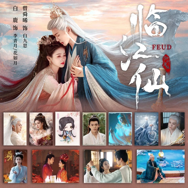 【拆盒】爱奇艺临江仙官方授权影视收藏卡卡牌盲盒白鹿小卡代拆