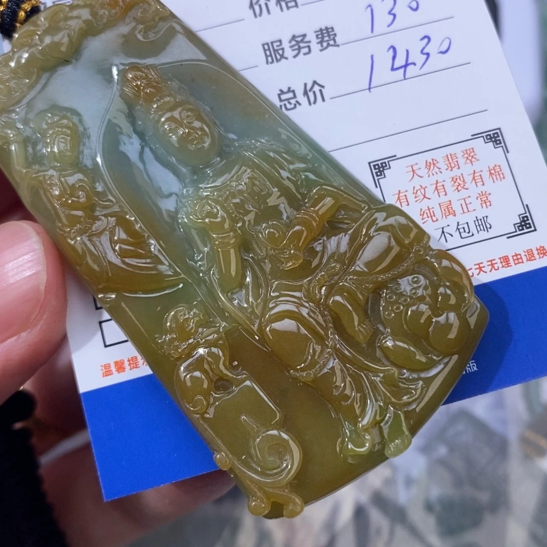 翡翠吊坠(不含链)未镶嵌澋*