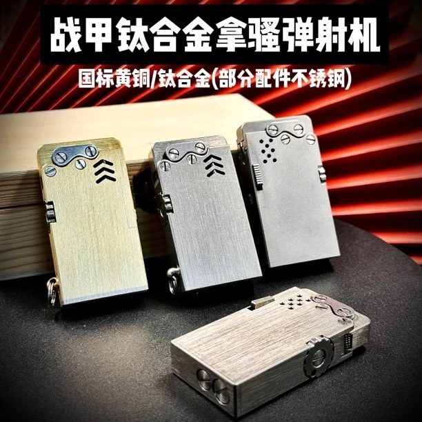 战甲钛合金拿骚四代六代精工版弹射煤油复古经典煤油打火机
