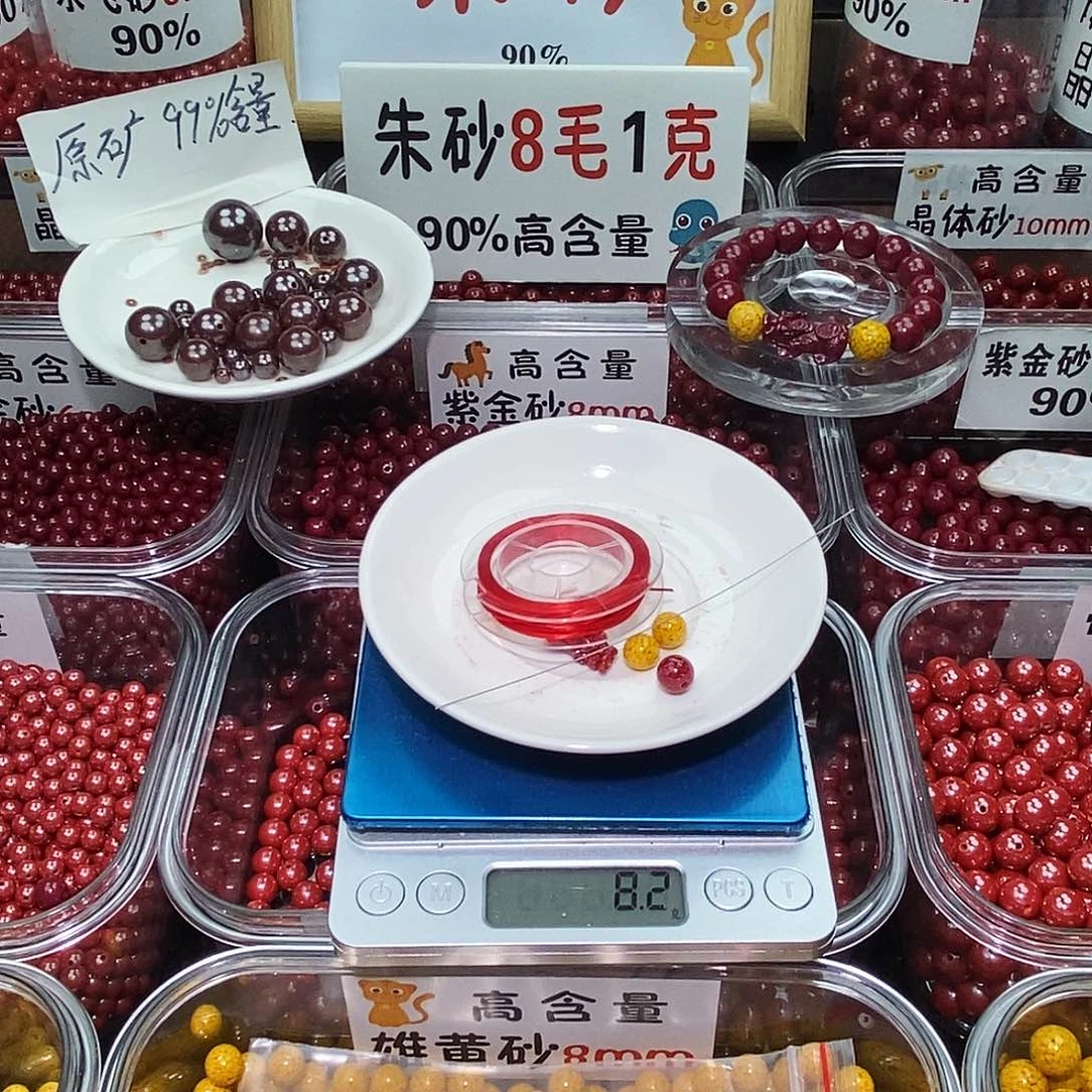 天然辰砂玉化0.8 一套