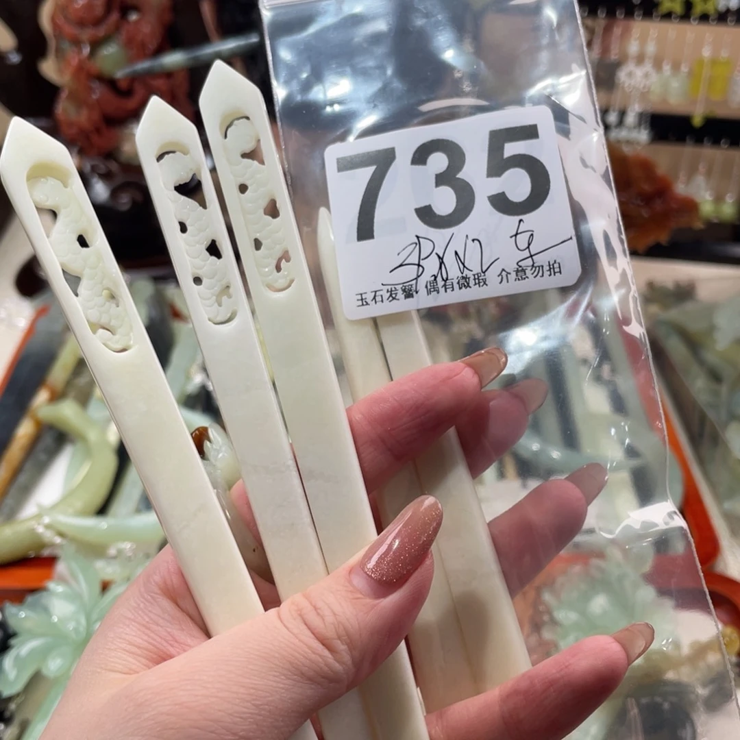 蛇纹石玉发饰未镶嵌