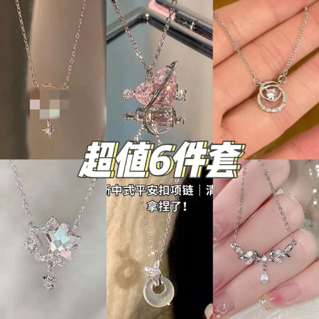 6件套幻彩星星项链2023新款轻奢小众高级感锁骨链夏天女