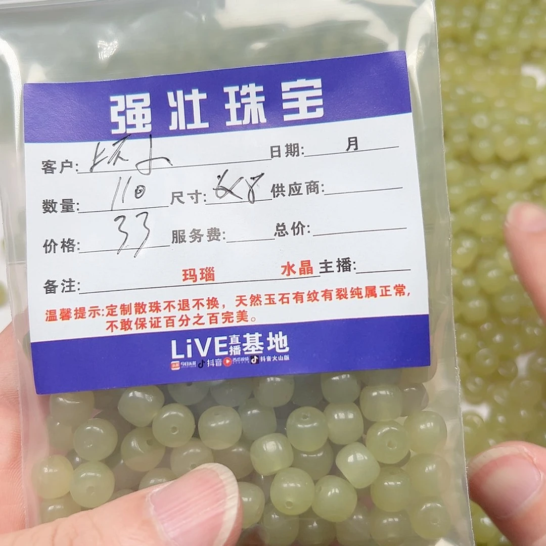 玛瑙/玉髓未镶嵌珠宝半成品坏*子