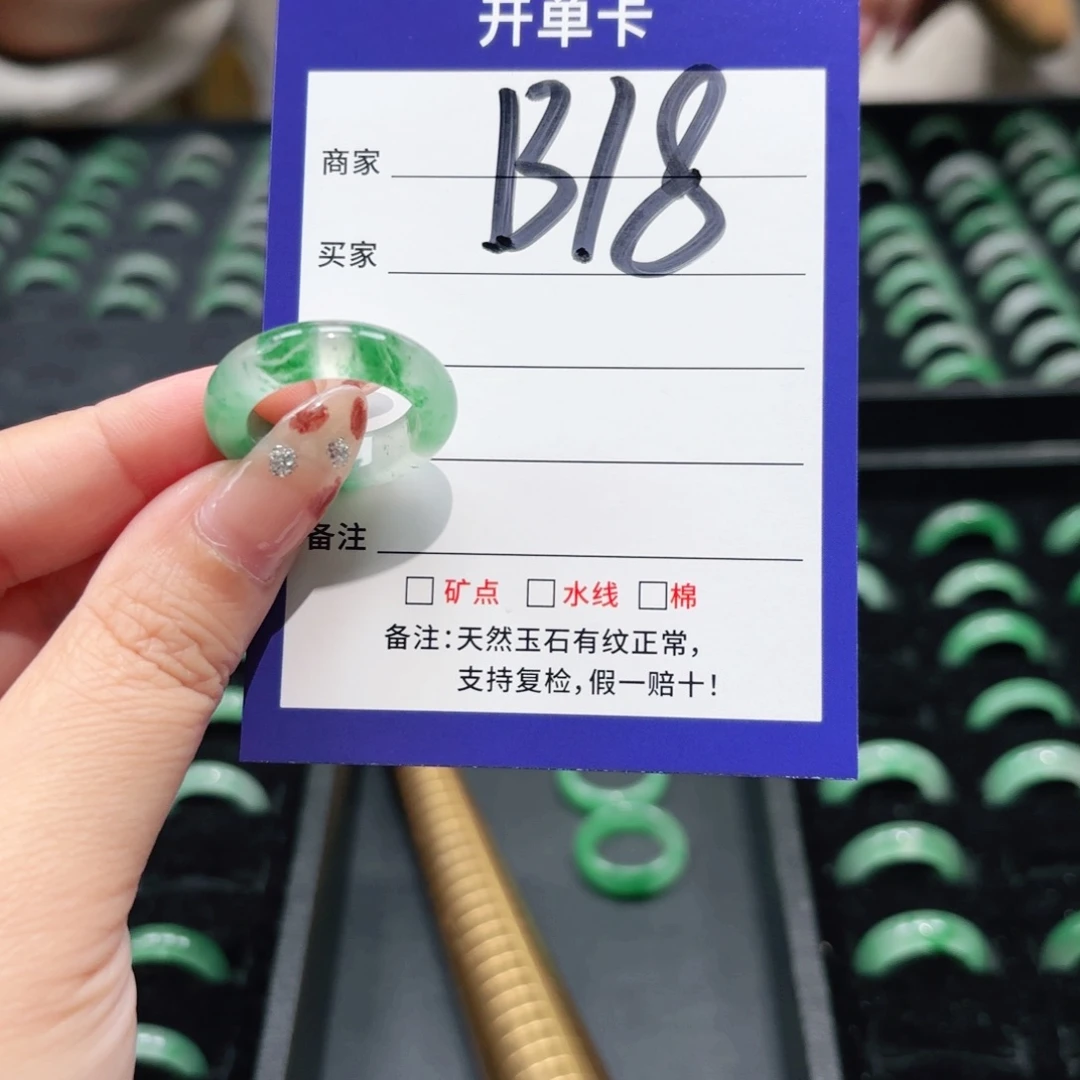 石英质玉未镶嵌戒指