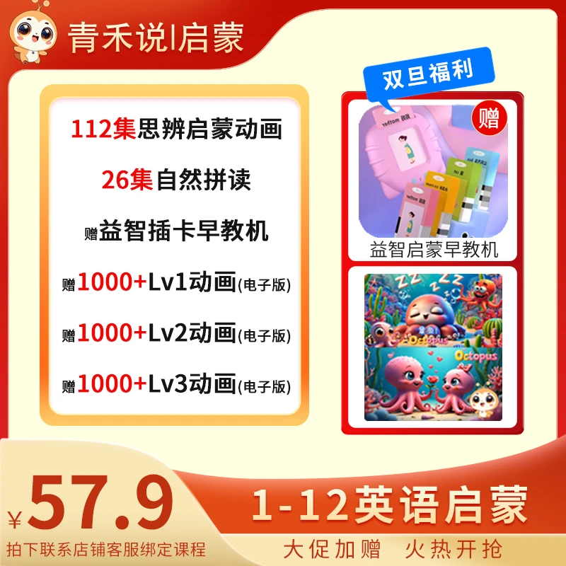 适合1-12英语启蒙思辨动画+26集字母自然拼读