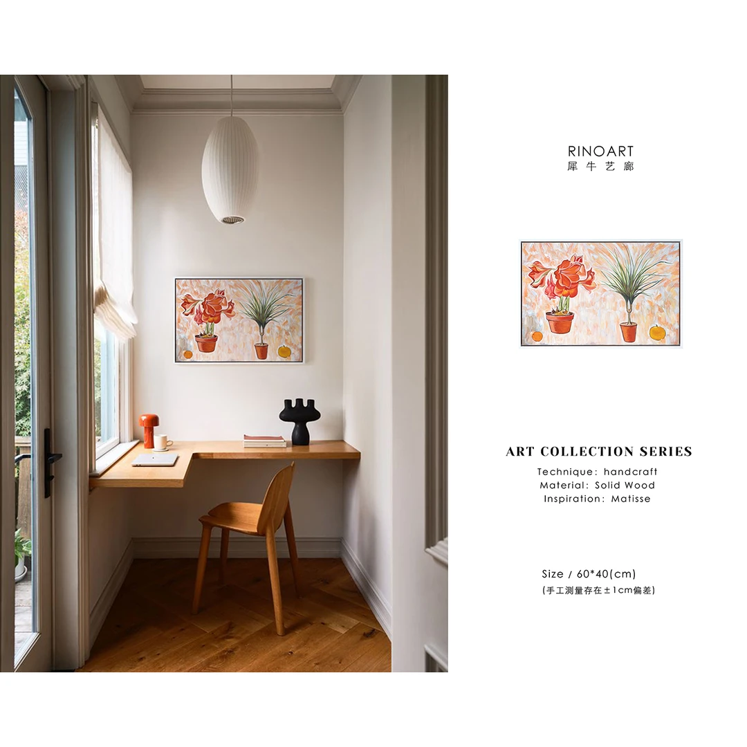 若奈 马蒂斯的加州阳台./油墨挂画艺术画多巴胺开运好心情