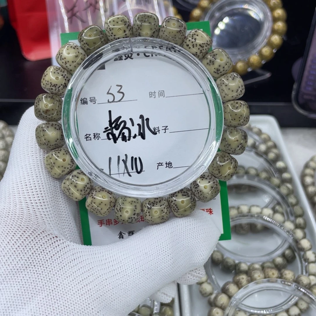 手串星月菩提S糯冰