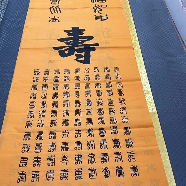 书法老师真人手写23