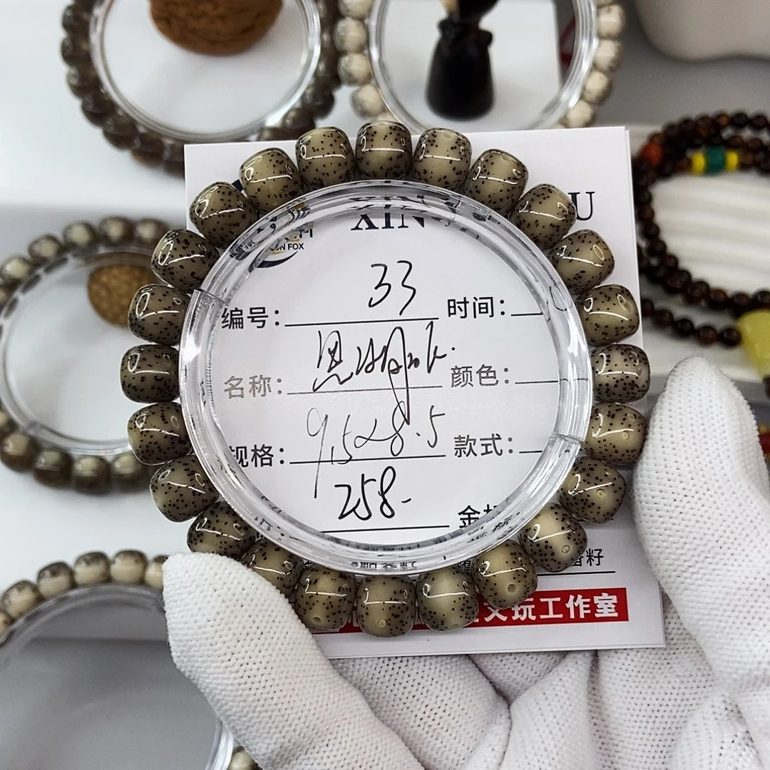 星月菩提手串9.5黑冰凤眼33