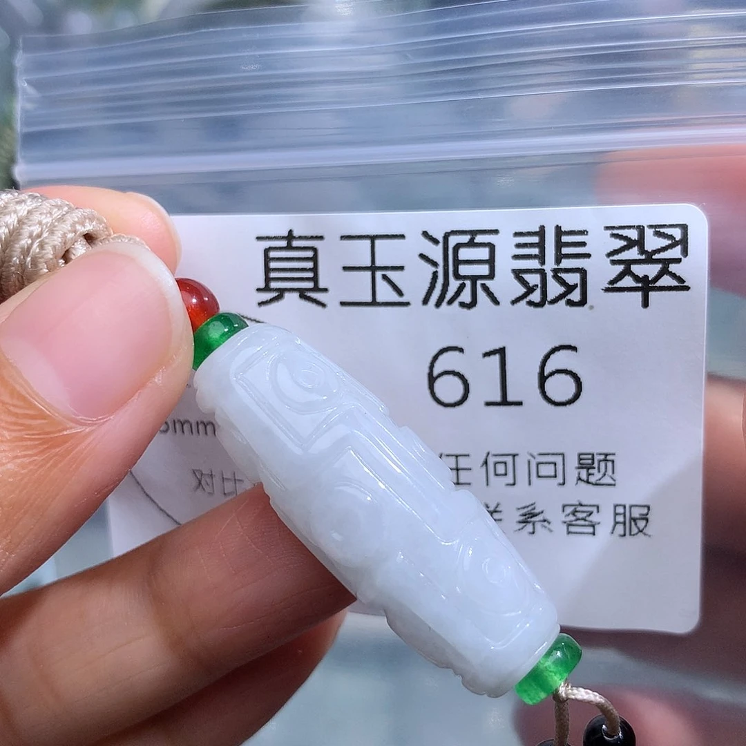翡翠未镶嵌颈饰616。
