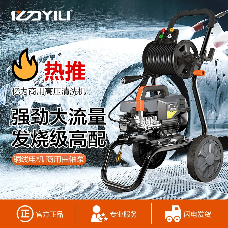 YILI/亿力商用洗车机9026大功率清洗机水泵高压水枪强力洗地刷车