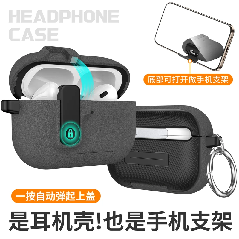 适用AirPods Pro3保护套锁扣弹盖秒变支架苹果防摔无线蓝牙耳机套