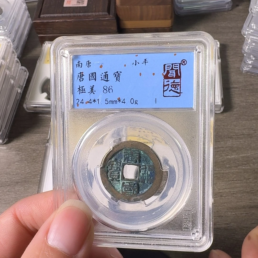 铜A闻博文化唐国通宝
