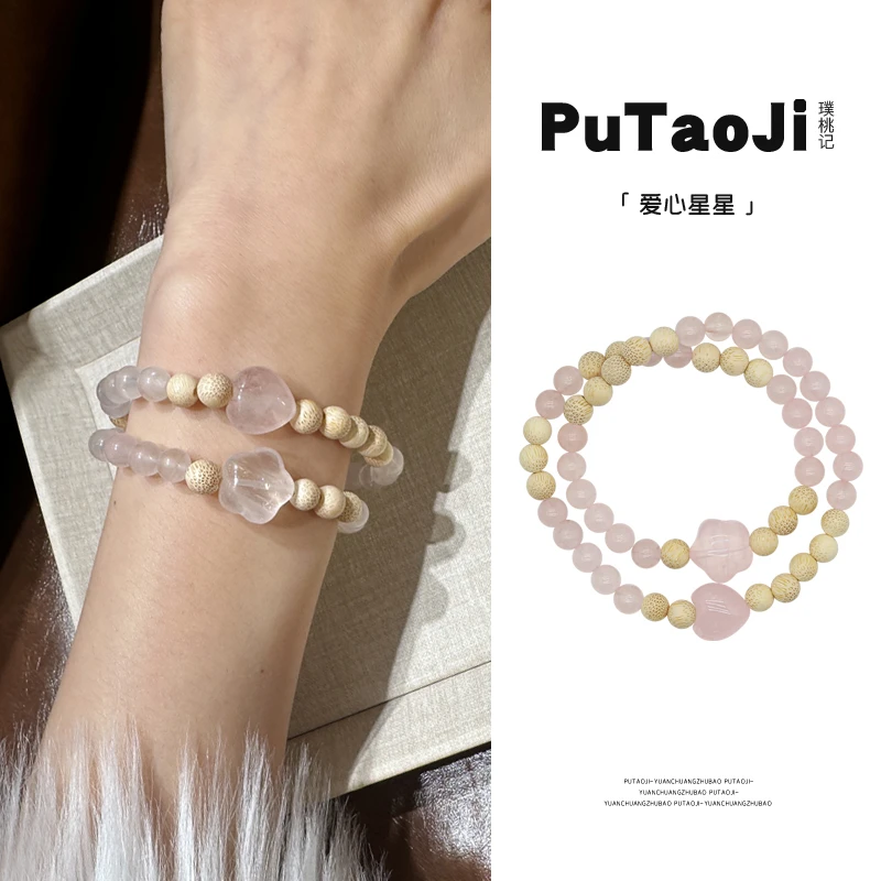 【璞桃记】双圈粉水晶金丝竹粉水晶爱心星星手串114
