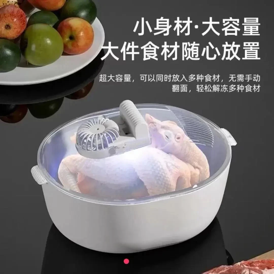 跃立新升级四合一解冻器家用厨房化冰器多功能保险冻肉紫外沥水器