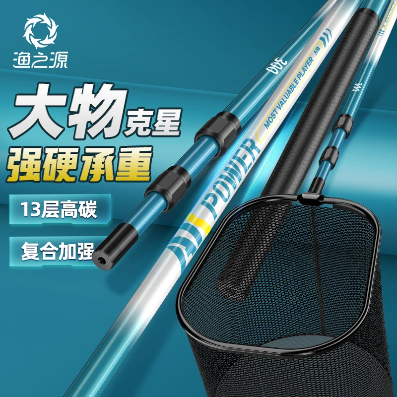 渔之源大物碳素抄网全套抄网组合钓鱼捞鱼网抄鱼伸缩杆大物抄网杆