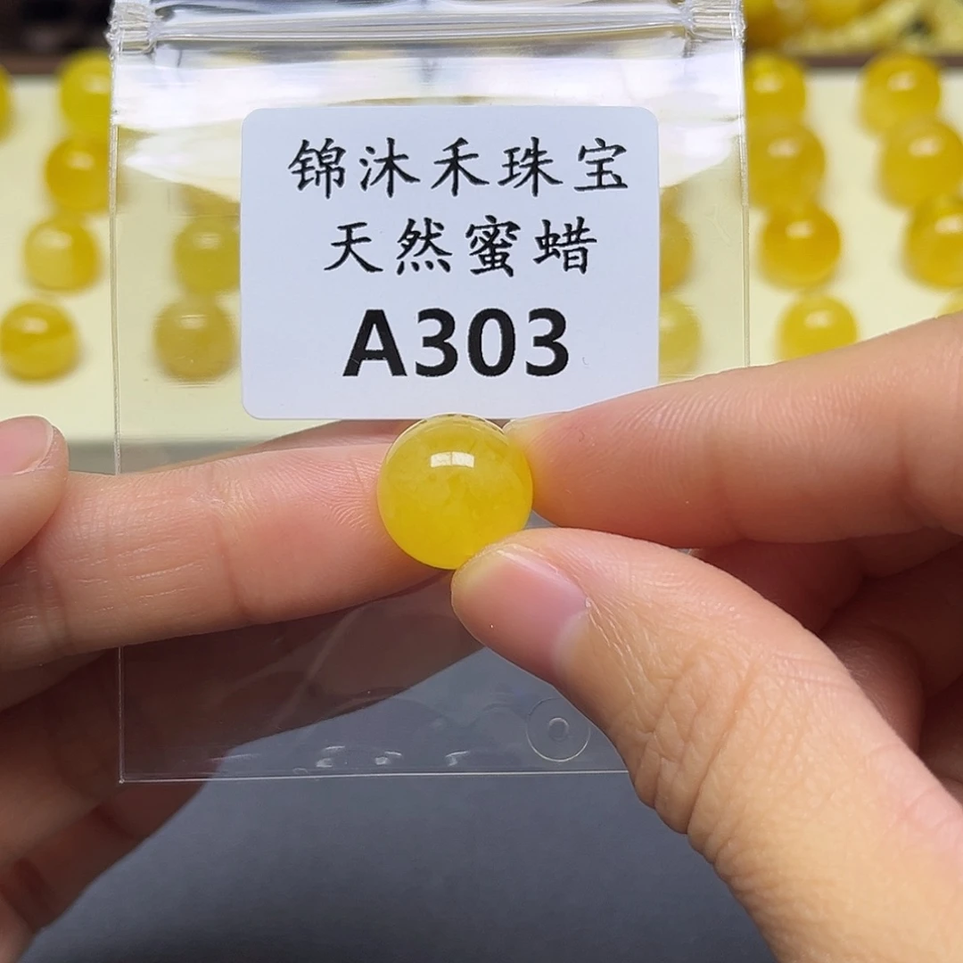 琥珀未镶嵌裸石13.7mm圆珠