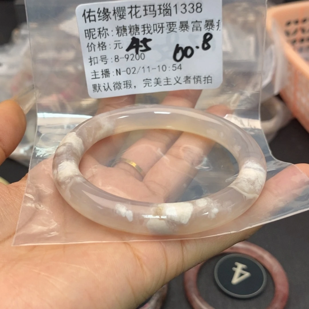 玛瑙/玉髓手镯合金糖****瘦