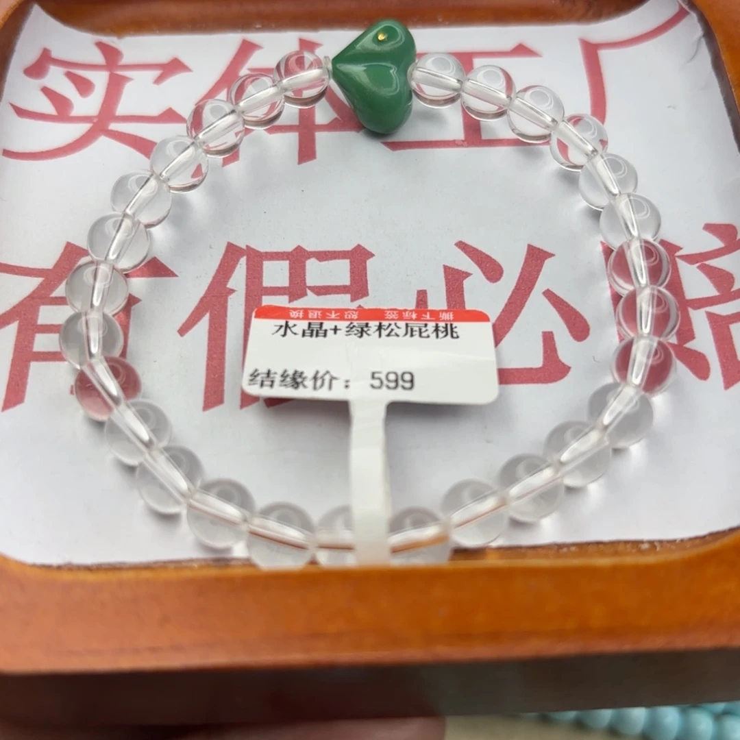 绿松石未镶嵌手链