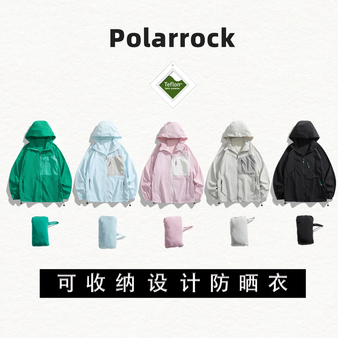 顶配·蝉翼冰感·UPF50+原纱透气散热连帽收纳防紫外线情侣款防晒衣