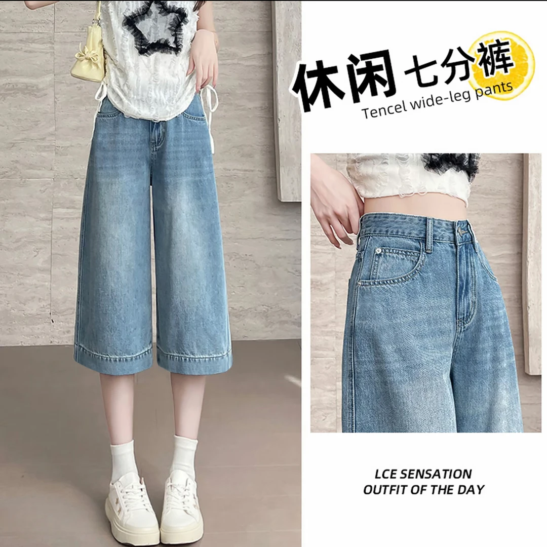 复古阔腿牛仔裤女夏季2025年新款薄款高腰显瘦宽松休闲七分直筒裤