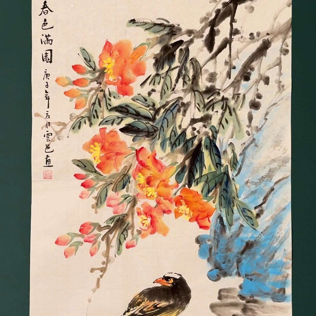 书法云邑的国画作品