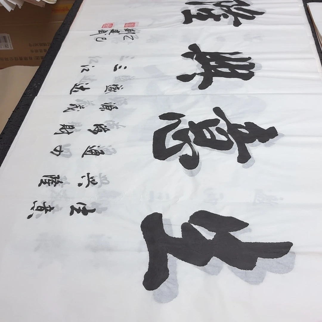 书法老师精品书法