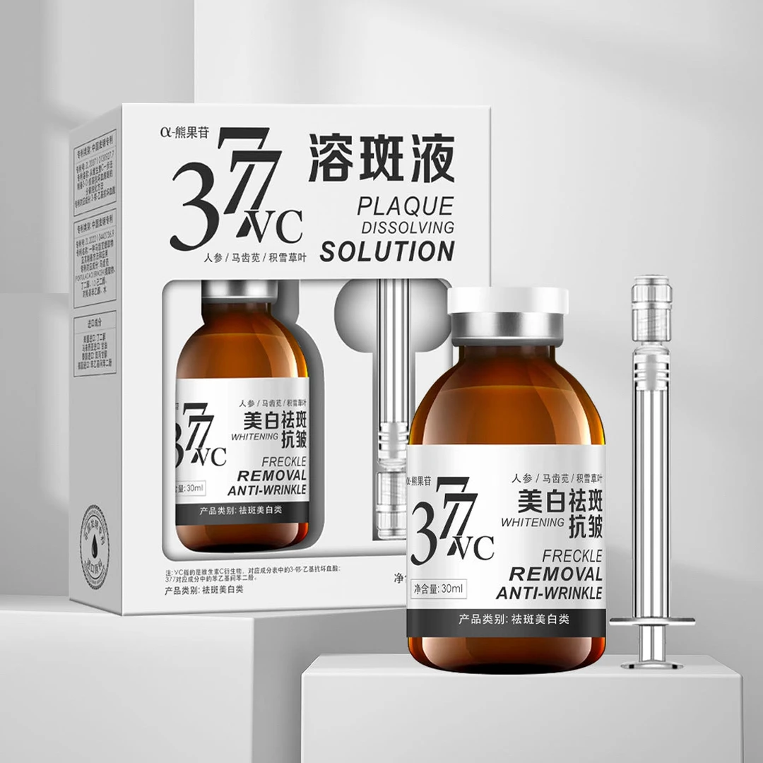 【发2盒】娇婵377美白紧致抗皱祛斑精华液