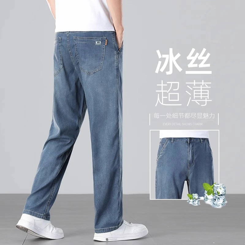 Salodac新款高端冰丝超薄牛仔裤男宽松直筒夏季薄款斜插袋凉感裤