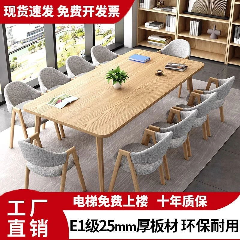 阅览室会议桌阅读桌长桌简约现代办公桌小型会议室培训桌洽谈桌椅