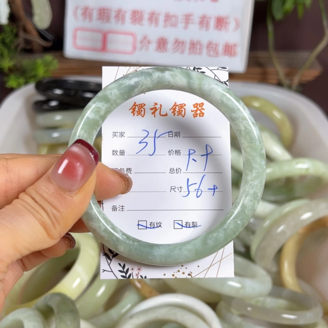 【闪购商品】蛇纹石玉手镯未镶嵌