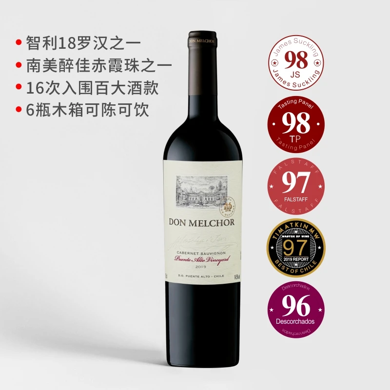 【智利十八罗汉之一】魔爵赤霞珠红名庄网红葡萄酒 2019