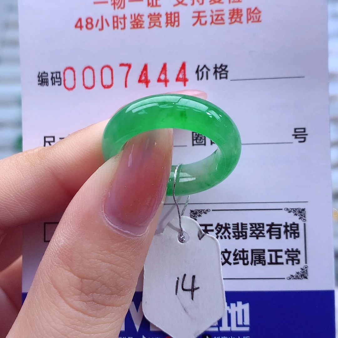 翡翠未镶嵌戒指天然