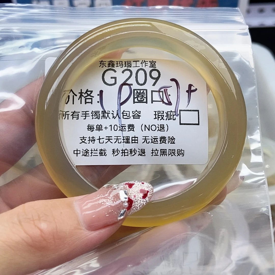 手镯玛瑙/玉髓未镶嵌小*.209